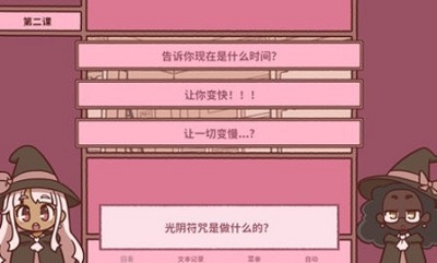 符咒学截图