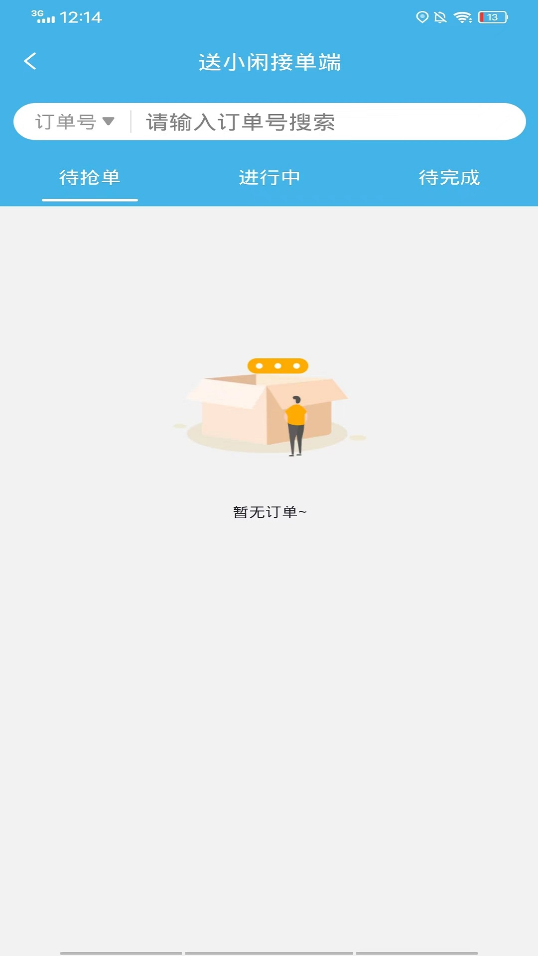 送小闲截图