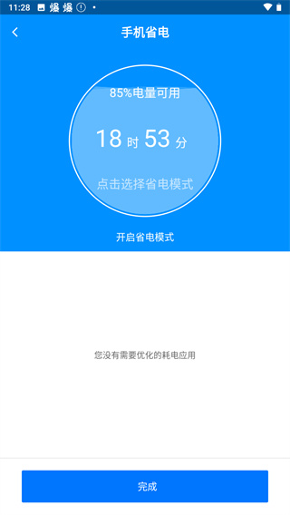 刷机精灵APP截图