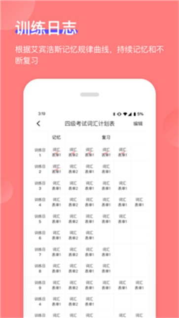 开心玩单词截图