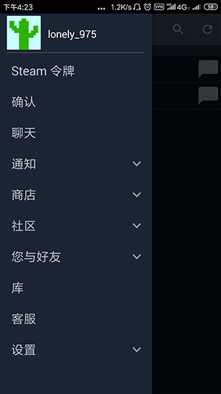 Steam APP截图