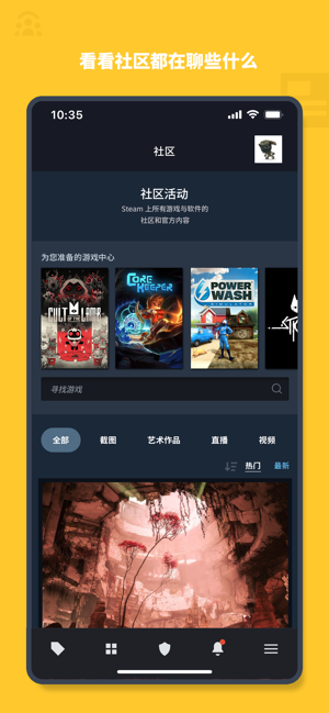 steam手机版截图