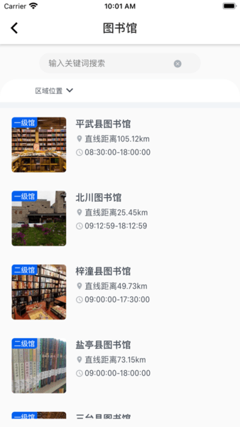 文旅绵阳截图