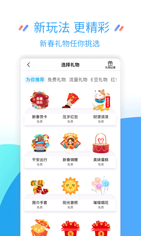 中国江苏移动截图