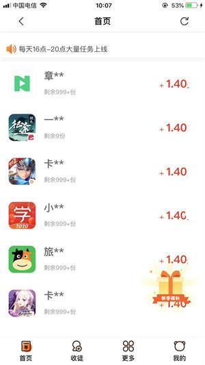 小熊零花截图