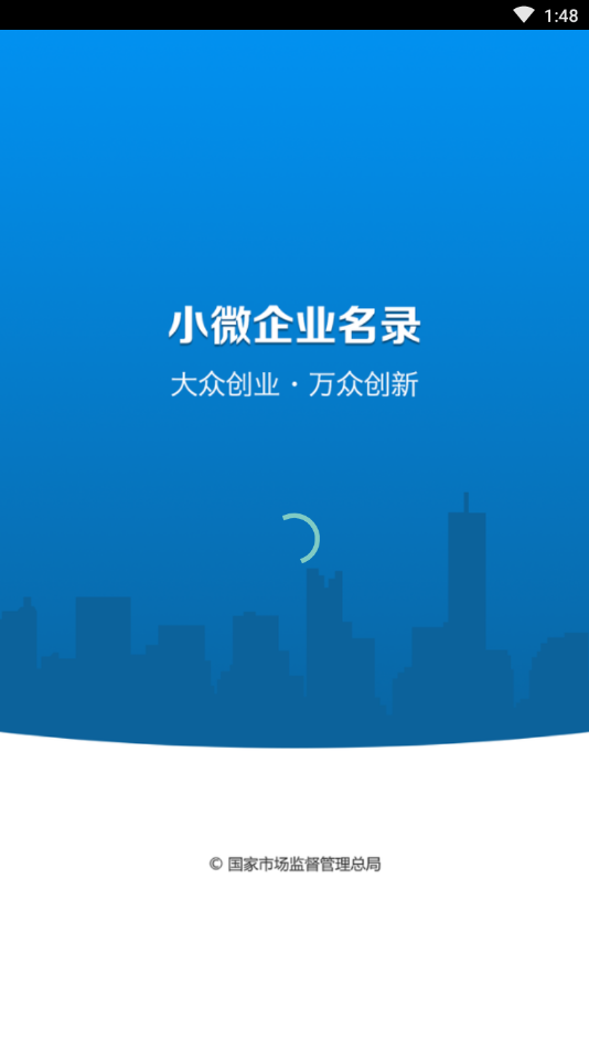 小微企服截图