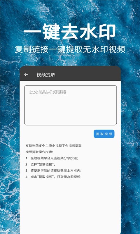 快捷去水印截图