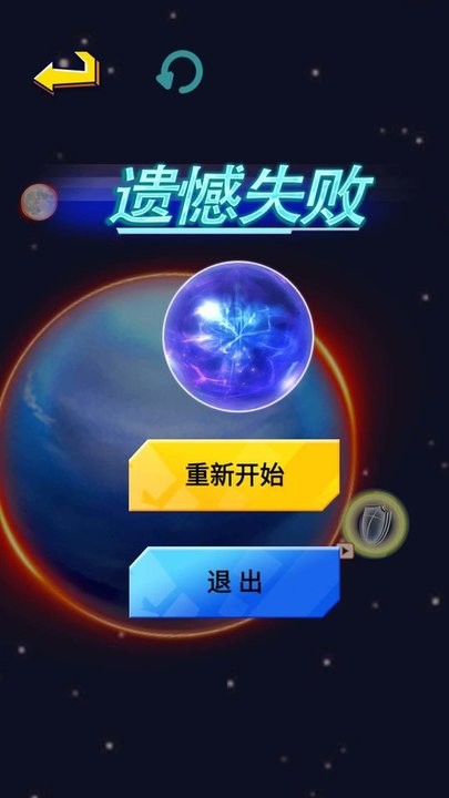 行星吞噬进化截图