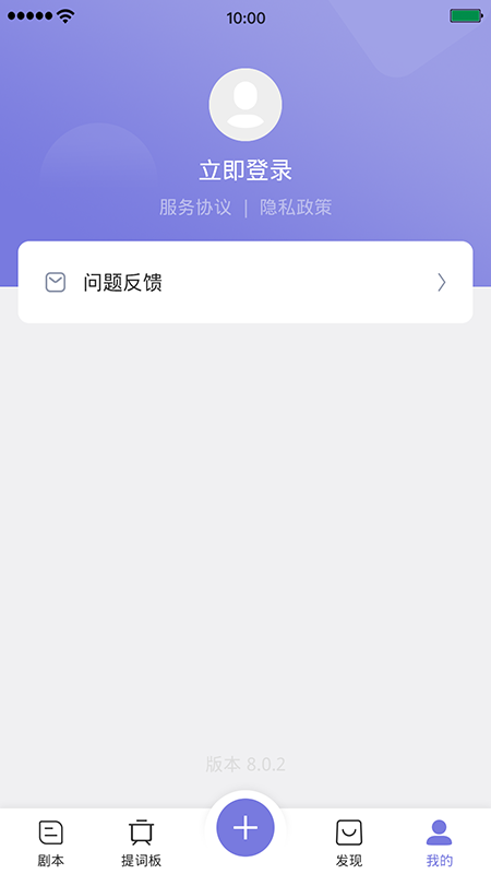 狮子提词助手截图