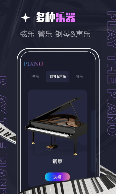 口袋节奏截图