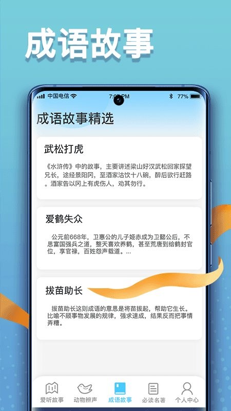 掌上智慧多截图