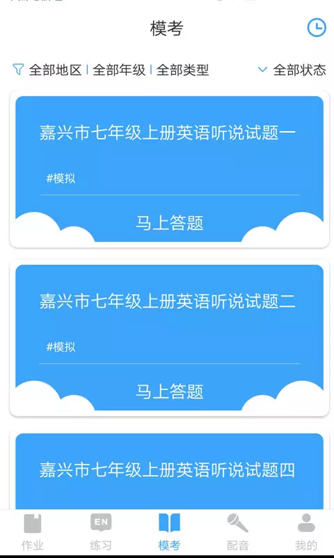 就爱学截图