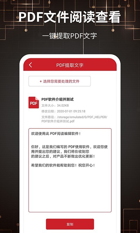 手机pdf转换器	截图