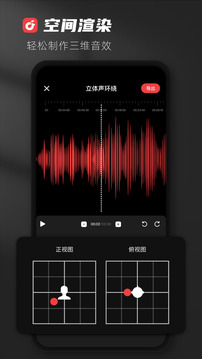 AUDIOLAB APP截图