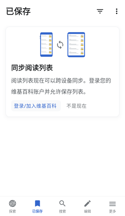 维基百科截图