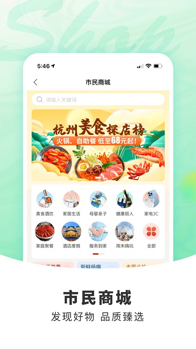 杭州市民卡截图