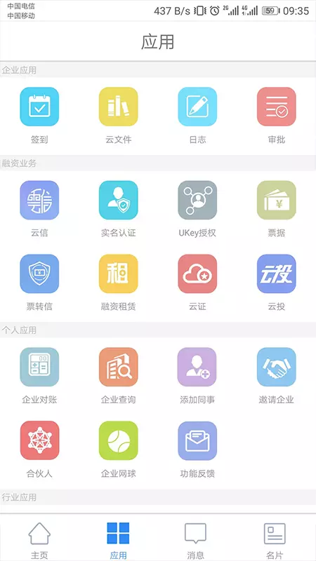 链信截图