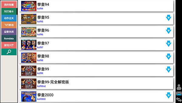 kawaks街机模拟器截图