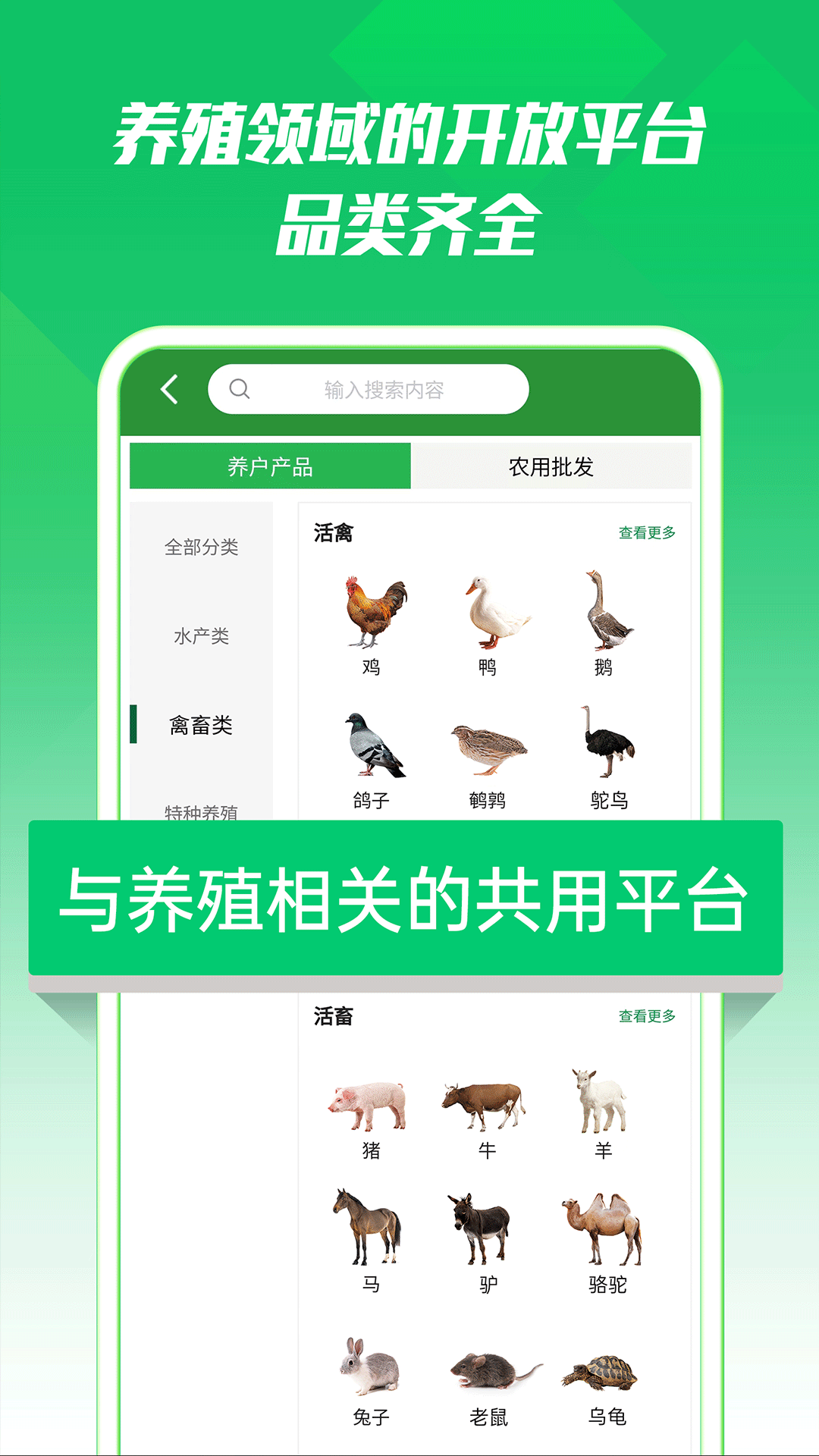 殖殖养截图