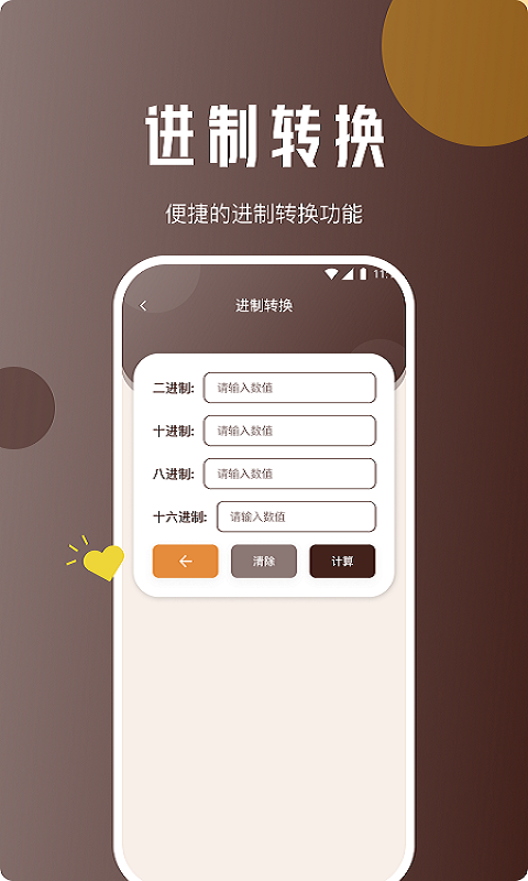 驰风网络助手截图