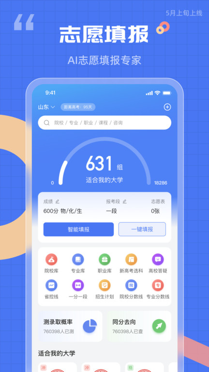 答案解析网截图