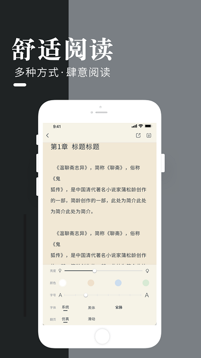 闲看免费小说截图