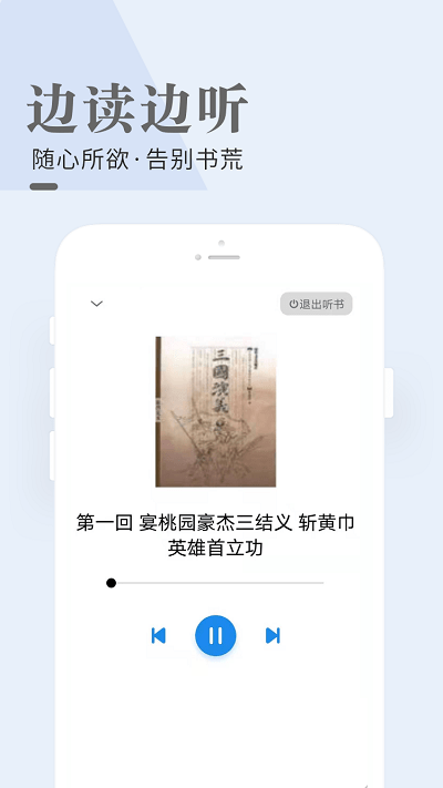 闲看免费小说截图