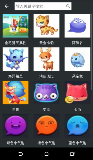 天天爱消除助手截图