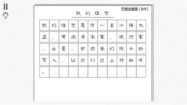 文字大玩家截图