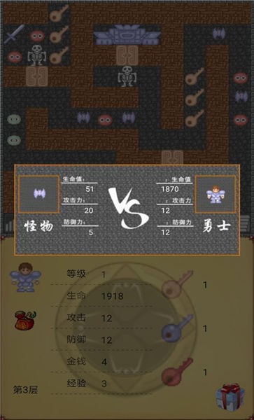 魔塔世界截图
