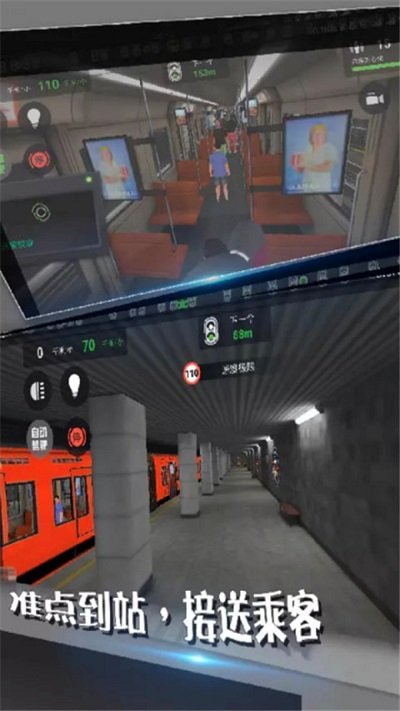 欧洲火车模拟器截图