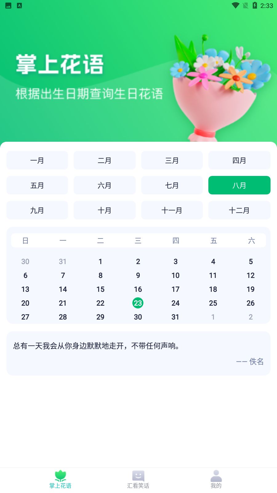 掌上汇看截图