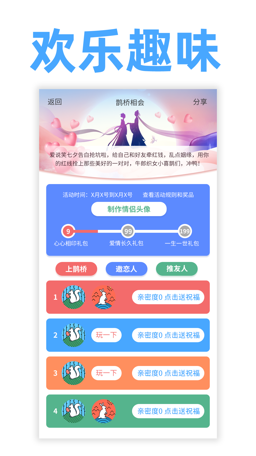 爱说笑社群截图