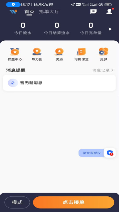 安合约车截图