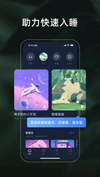 幻休截图