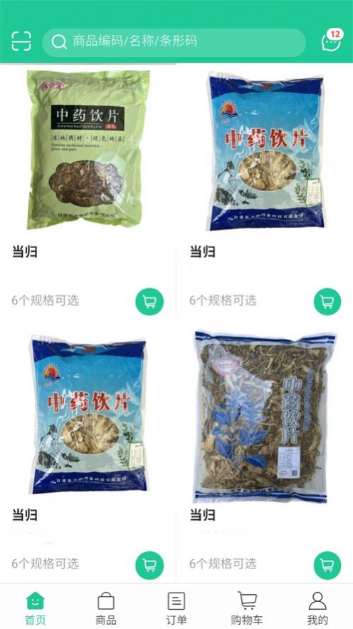 陇药健康截图