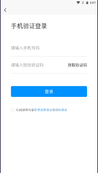 绿萝云助手截图