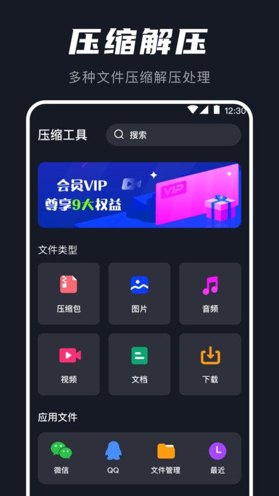 AU音频提取器截图