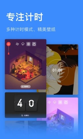 飞鱼计划截图