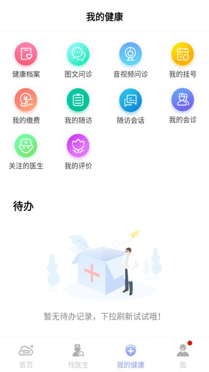 环球健康截图