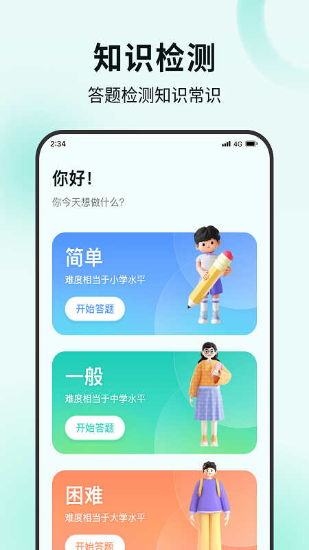 螃蟹流量宝截图