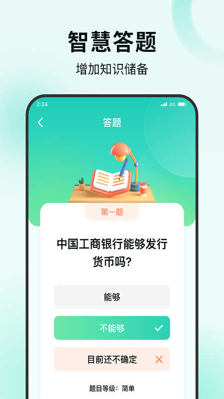 螃蟹流量宝截图