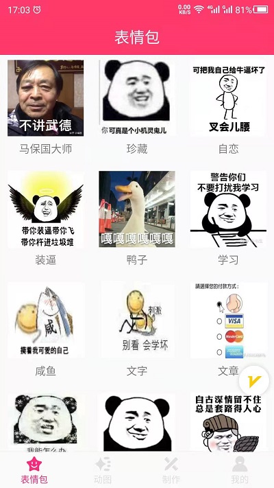 动图GIF助手截图