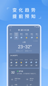 蚂蚁天气截图