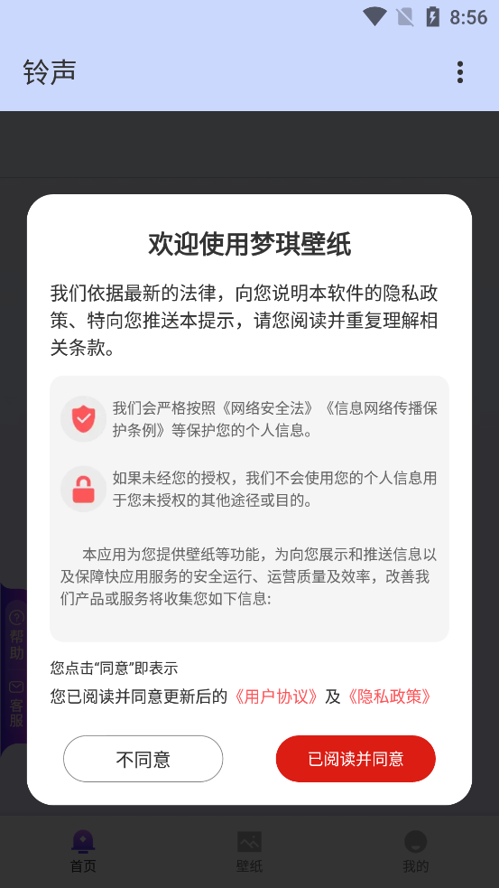 梦琪壁纸截图