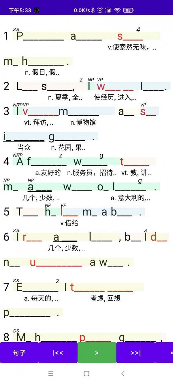 听听忆音英语截图