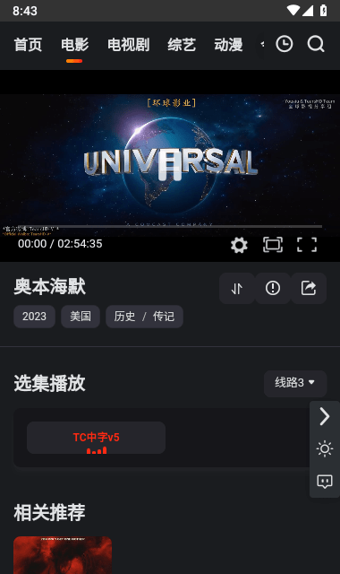 无优影视截图