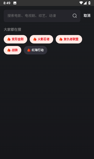无优影视截图