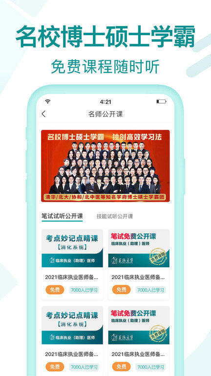 王派医学截图