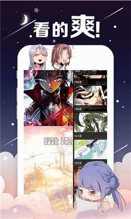 鳗娱漫画截图